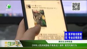 《中華人民共和國電子商務法》頒布 規(guī)范代購行為