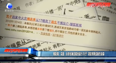 零距離·求真：床單結(jié)繩自救到底行不行？消防員用試驗(yàn)告訴你