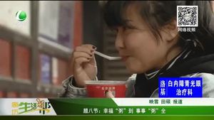 臘八節(jié)：幸?！爸唷钡?事事粥全