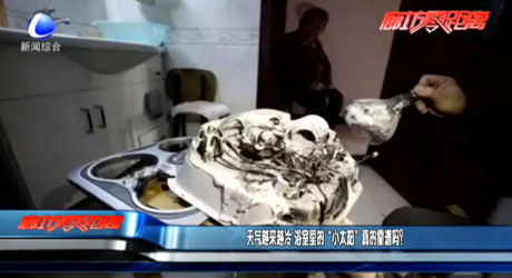 天氣越來越冷 浴室里的“小太陽”真的靠譜嗎？