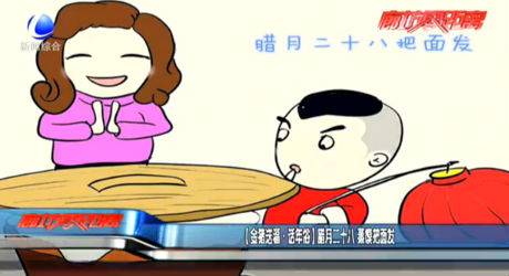 【金豬送?！ぴ捘晁住颗D月二十八蒸饃把面發(fā)