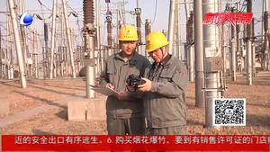 節(jié)日堅(jiān)守保供電 守得萬家燈火明