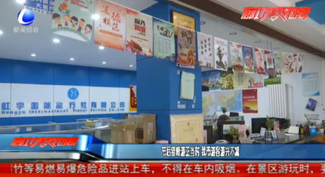 節(jié)后錯峰游正當(dāng)時 我市游客游興不減