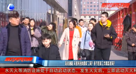 返程遇阻 未按時到崗算曠工嗎？春節(jié)在家工作算加班嗎？