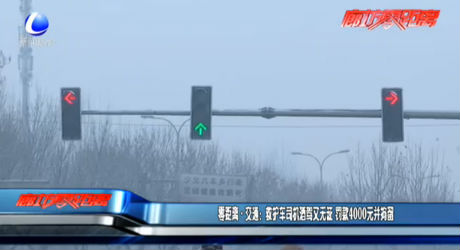 零距離交通：救護(hù)車司機(jī)酒駕又無(wú)證 罰款4000元并拘留
