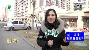 小區(qū)離公交站太遠(yuǎn) 能否把終點站北移