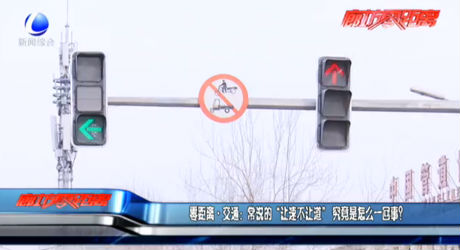 零距離交通：常說的“讓速不讓道”究竟是怎么一回事？
