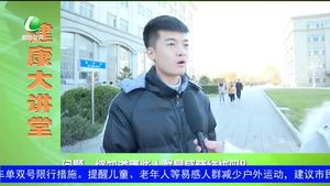 健康大講堂 攜手防控結(jié)核?。ㄖ校? />
													</a>
						<dl>
							<dt><a href=