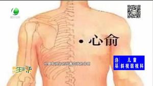 春節(jié)心梗易高發(fā) 穴位按摩來預防