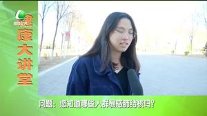 健康大講堂 攜手防控結(jié)核?。ㄖ校? />
													</a>
						<dl>
							<dt><a href=