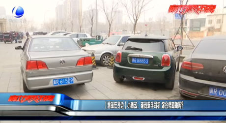 （雷鋒在身邊）小測試：碰到新手司機 你會幫助她嗎？