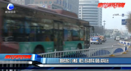 【雷鋒在身邊】小測試：陌生人街頭借手機 看路人如何反應