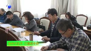 我市召開生態(tài)環(huán)境重點工作調(diào)度會