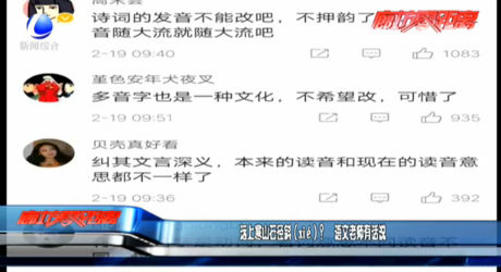 遠上寒山石徑斜（xié）？語文老師有話說