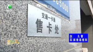 京津冀一卡通廊坊網(wǎng)點恢復充值業(yè)務(wù)