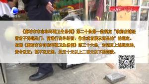 以案說(shuō)法：門(mén)前三包責(zé)任分清 共創(chuàng)文明秩序環(huán)境