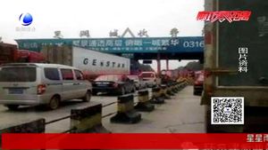 里海城收費站是否合理？市交通局：符合法；符合法律規(guī)定