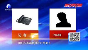 為行李買火車票 你覺得合理嗎？