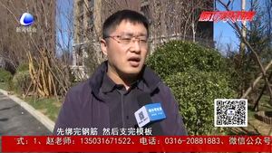 零距離·熱線：新房交付墻體“歪”？項(xiàng)目方：為質(zhì)量通病 可剔除處理