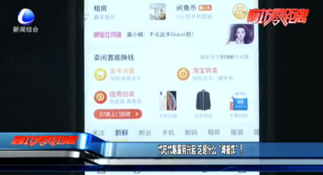 代吃代喝服務興起 這是什么“神操作”？