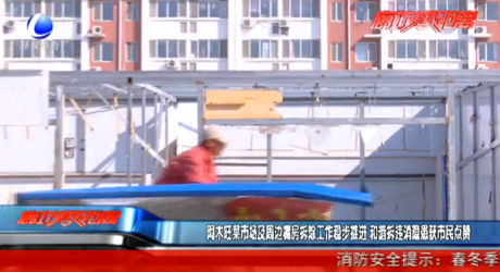 阿木旺菜市場及周邊棚房拆除工作穩(wěn)步推進 和諧拆違消隱患獲市民點贊