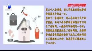 五一特別關(guān)注：勞動(dòng)者的這些權(quán)益你都享受了嗎？