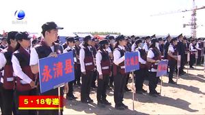 我市舉行2019年突發(fā)重大傳染病防控衛(wèi)生應(yīng)急暨“5·18”經(jīng)洽會(huì)衛(wèi)生應(yīng)急保障演練