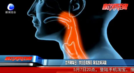 世界哮喘日：學(xué)會(huì)自我預(yù)防 降低發(fā)病風(fēng)險(xiǎn)