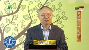 健康大講堂 健康管理 減少疾?。ㄏ拢? />
													</a>
						<dl>
							<dt><a href=