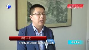 【百姓學法】養(yǎng)老理財 別被非法集資迷了眼