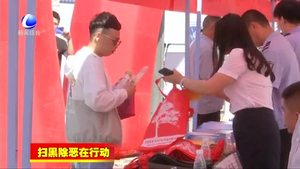 廊坊開發(fā)區(qū)開展防范非法集資 打擊傳銷 掃黑除惡宣傳活動
