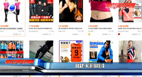 真能減肥？網(wǎng)紅暴汗服銷售火爆