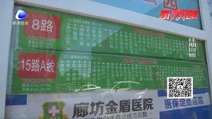 公交站牌現錯字（后續(xù)）錯字已經改正