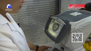 大框眼鏡導致視力下？醫(yī)生解答