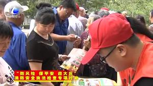 廣陽區(qū)舉辦2019年“共建消防安全社區(qū)”疏散演練及公益宣傳活動(dòng)