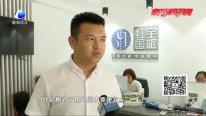 國內(nèi)游比出國還貴？旅行社：多因素影響價(jià)格 不能一概而論
