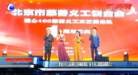 愛心100公益演唱會(huì)唱響新朝陽廣場(chǎng) 傳遞正能量溫暖廊坊人
