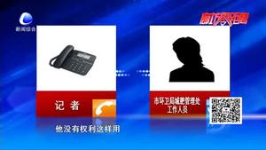 公廁水能隨便用？又澆田來(lái)又做早點(diǎn)