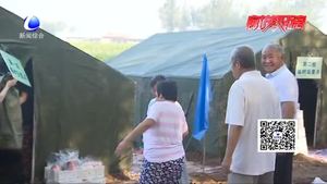 安次區(qū)組織開展防汛轉移安置應急演練 提高各部門應急反應能力
