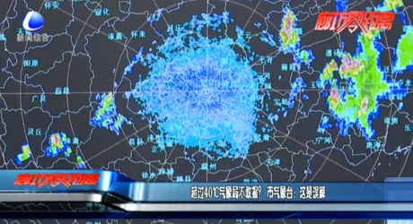 超過40℃氣象局不敢報(bào)？ 市氣象臺(tái)：這是誤解