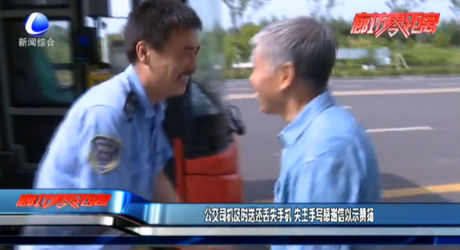 公交司機(jī)及時送還丟失手機(jī) 失主手寫感謝信以示贊揚(yáng)