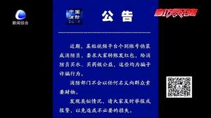 消防員讓大家發(fā)紅包買(mǎi)水、買(mǎi)藥？消防部門(mén)：純屬謠言被受騙