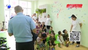 巡警走進(jìn)幼兒園 開(kāi)辦“萌警學(xué)堂”