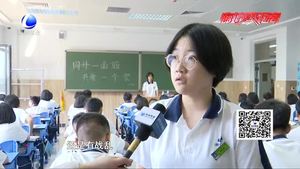 廊坊市中小學(xué)生開學(xué)：上好“開學(xué)第一課”講述“愛國(guó)情”