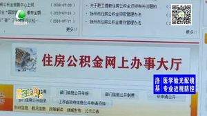 市住房公積金管理中心綜合服務平臺上線運行