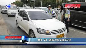 零距離·交通：教練駕車不帶證 如此教學不合格