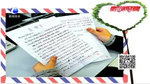 漸行漸遠的“書信時代” 你還會寫信嗎？