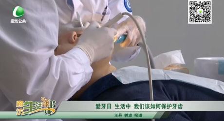 愛牙日生活中我們?cè)撊绾伪Ｗo(hù)牙齒