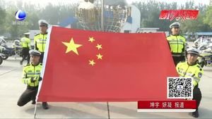 決勝?zèng)Q勝！市交警支隊(duì)舉行“升國(guó)旗 迎國(guó)慶”暨新中國(guó)成立70周年安保誓師大會(huì)