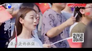 青春告白祖國(guó) 愛國(guó)是永不褪色的“潮”